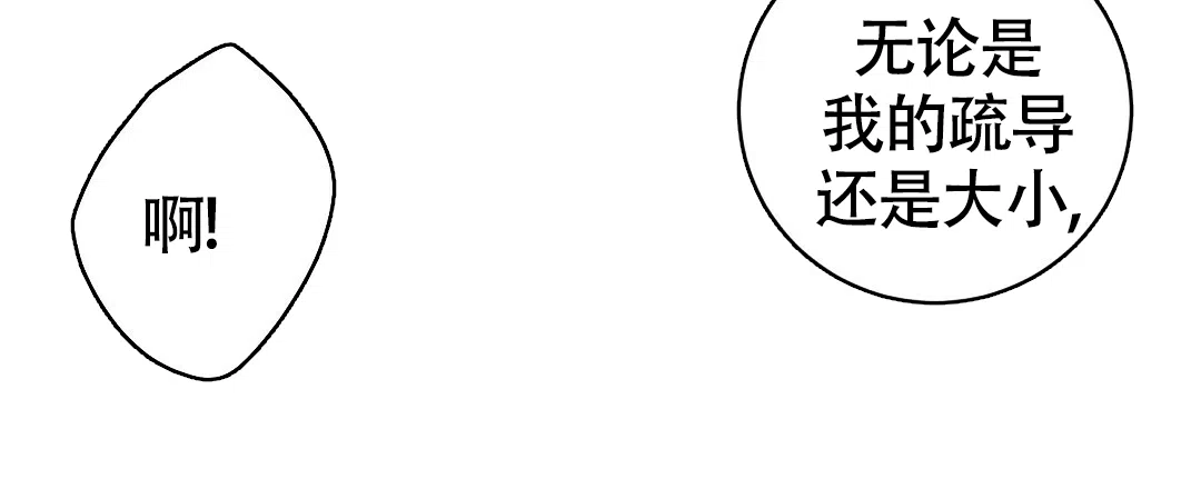 《无名哨兵》第17话 第55页
