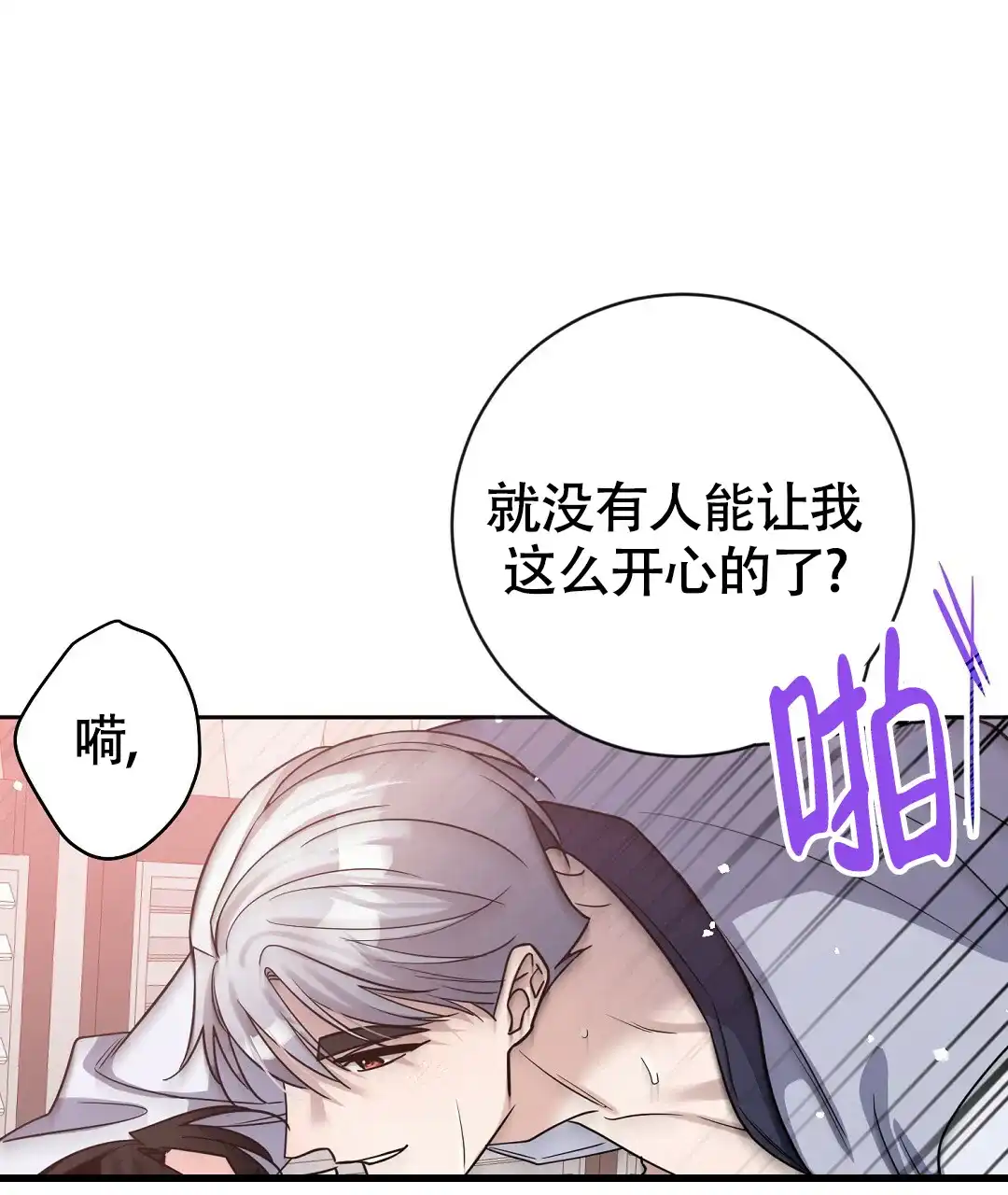 《无名哨兵》第17话 第65页