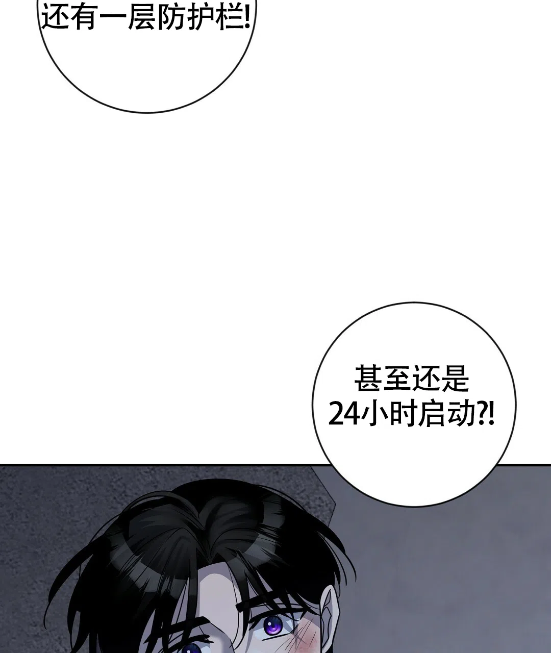 《无名哨兵》第17话 第17页