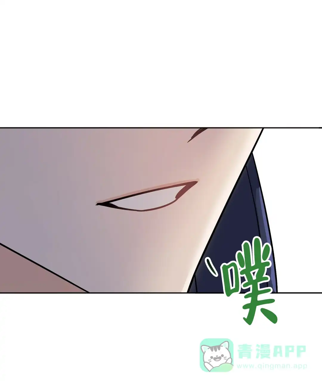 《无名哨兵》第17话 第11页