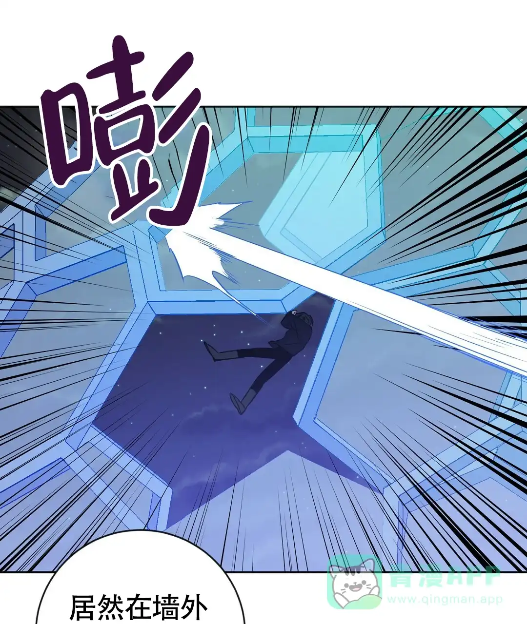 《无名哨兵》第17话 第16页