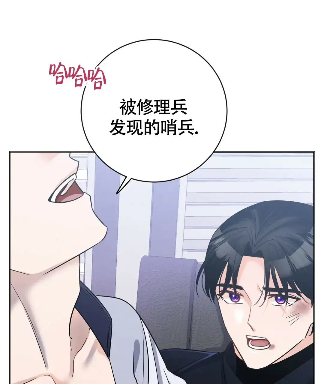 《无名哨兵》第17话 第13页