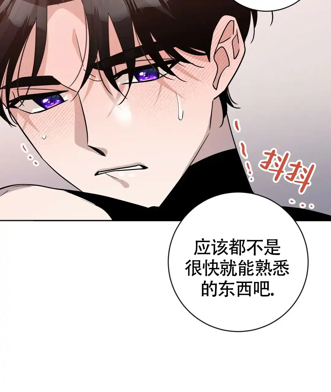 《无名哨兵》第17话 第57页
