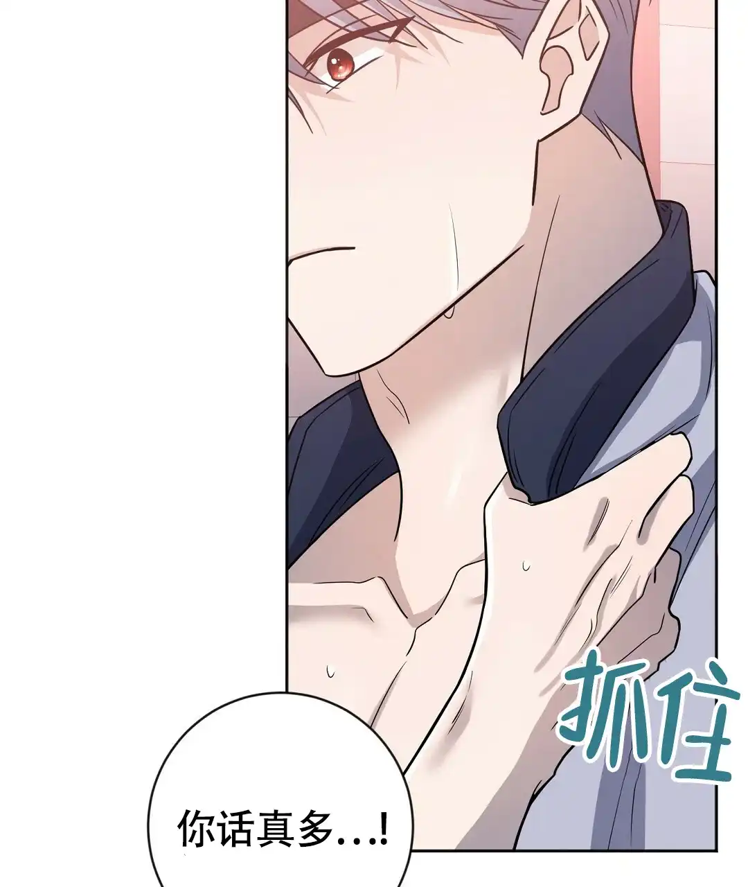 《无名哨兵》第17话 第59页
