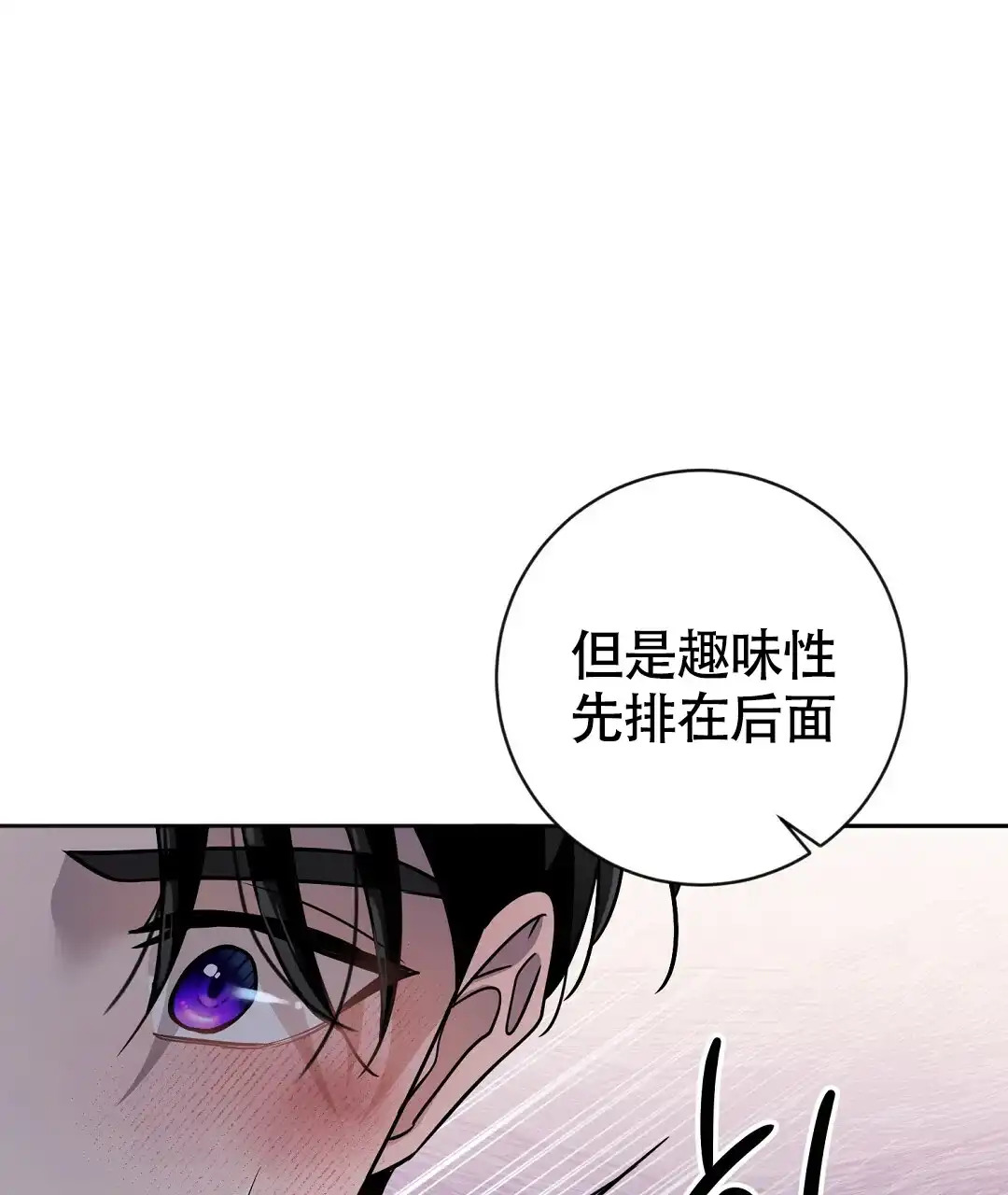 《无名哨兵》第17话 第34页