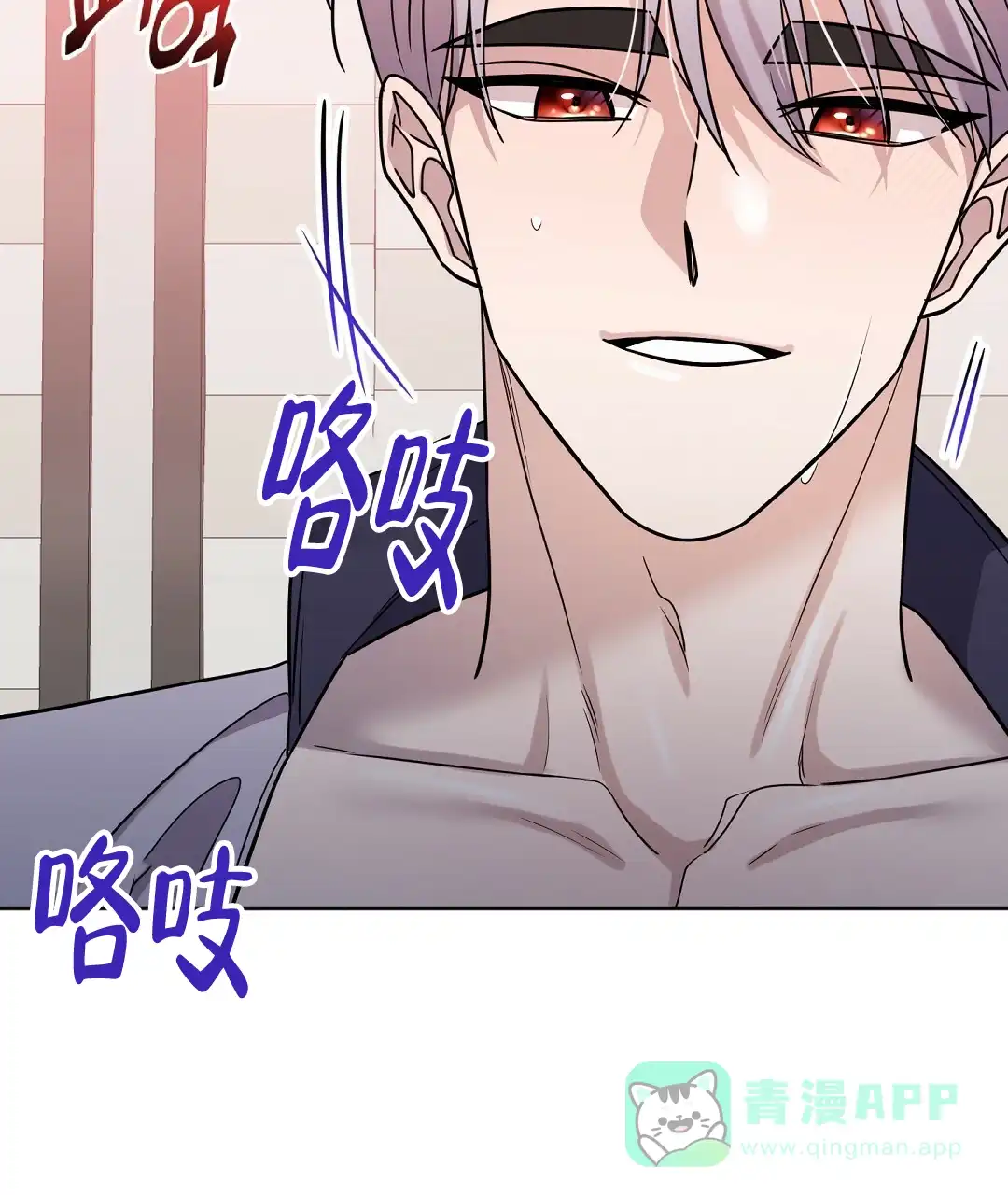 《无名哨兵》第17话 第51页