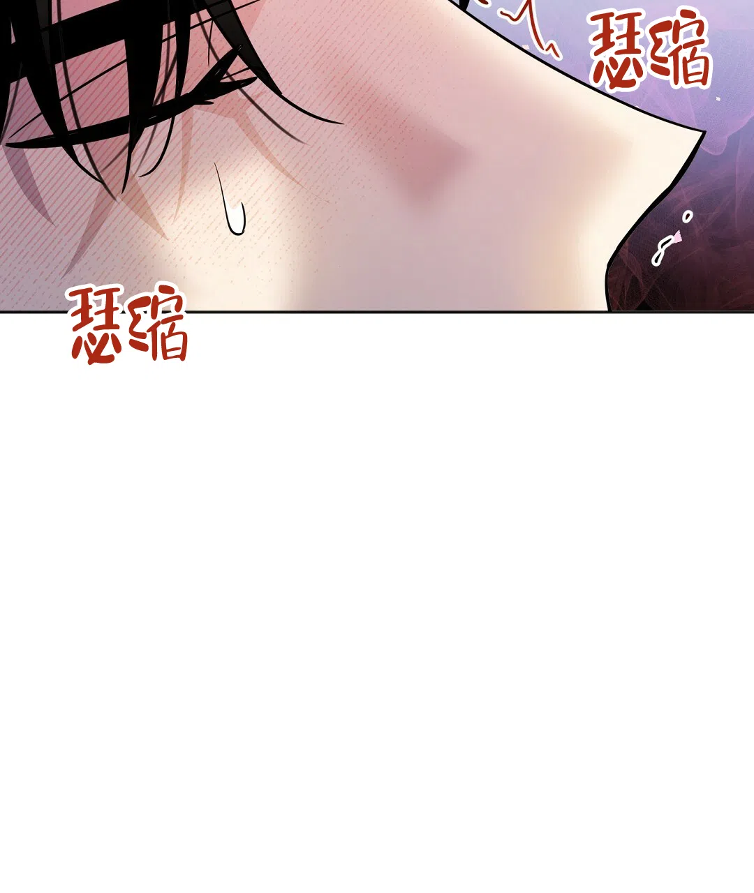 《无名哨兵》第17话 第70页