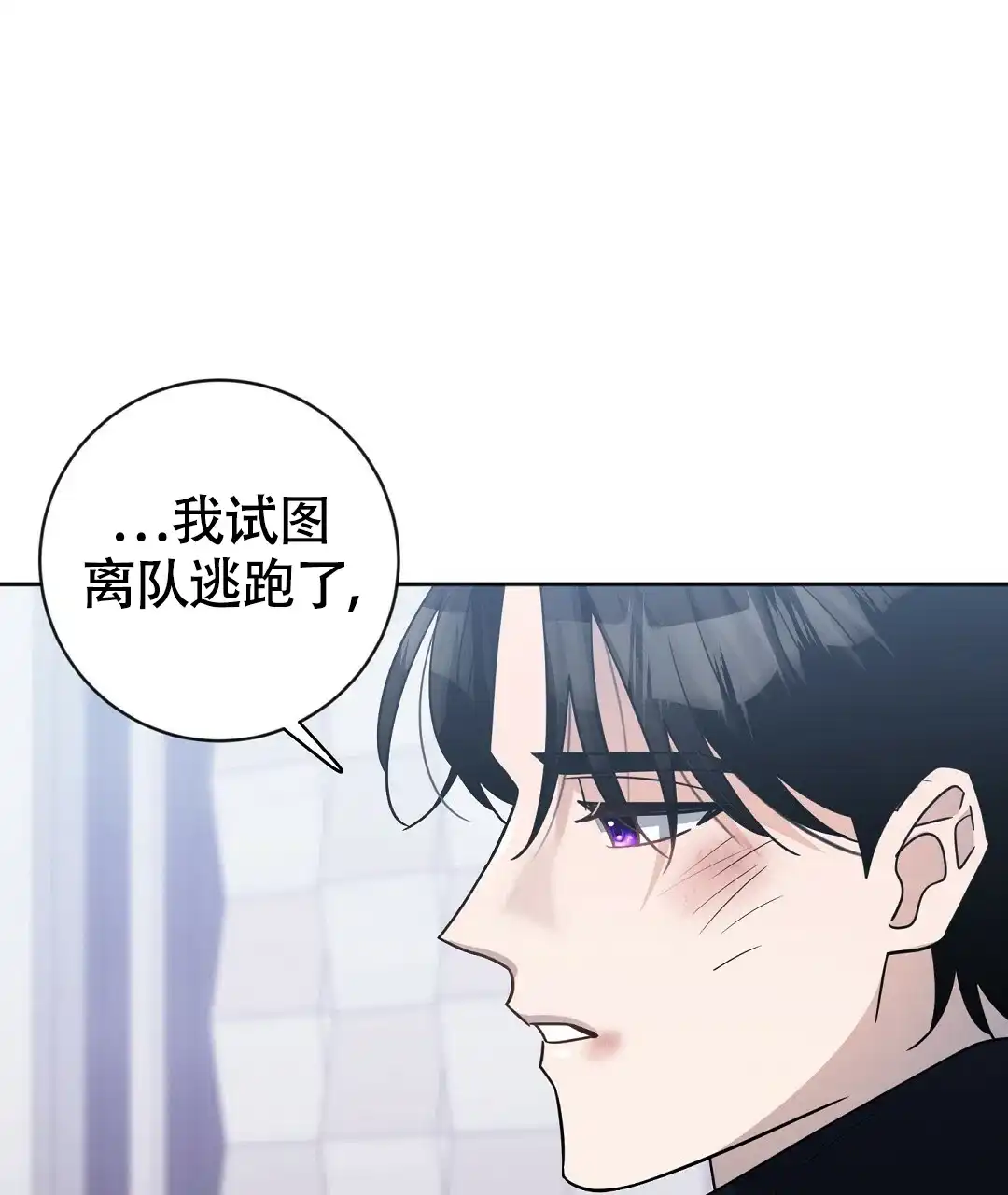 《无名哨兵》第17话 第25页