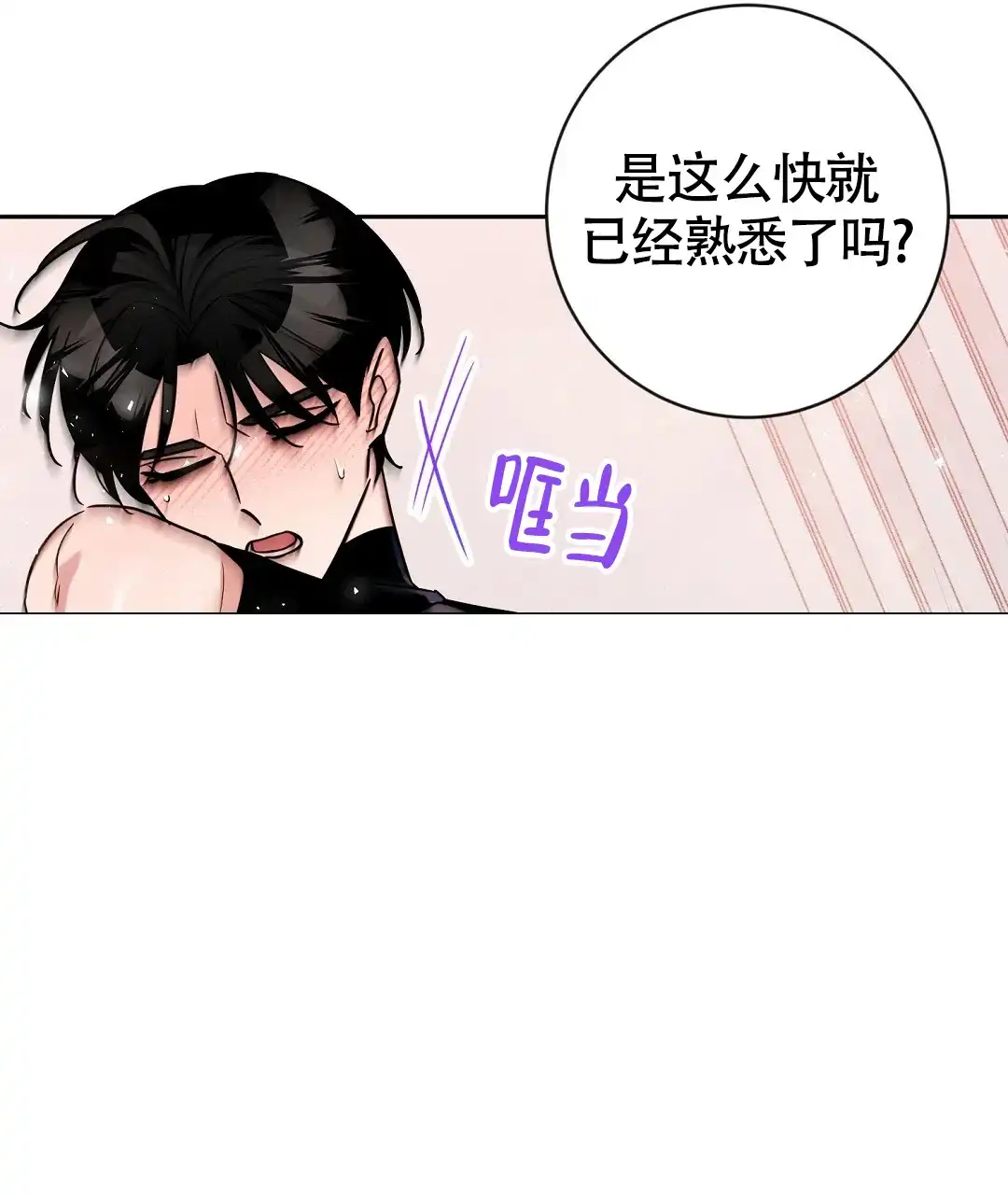 《无名哨兵》第17话 第53页