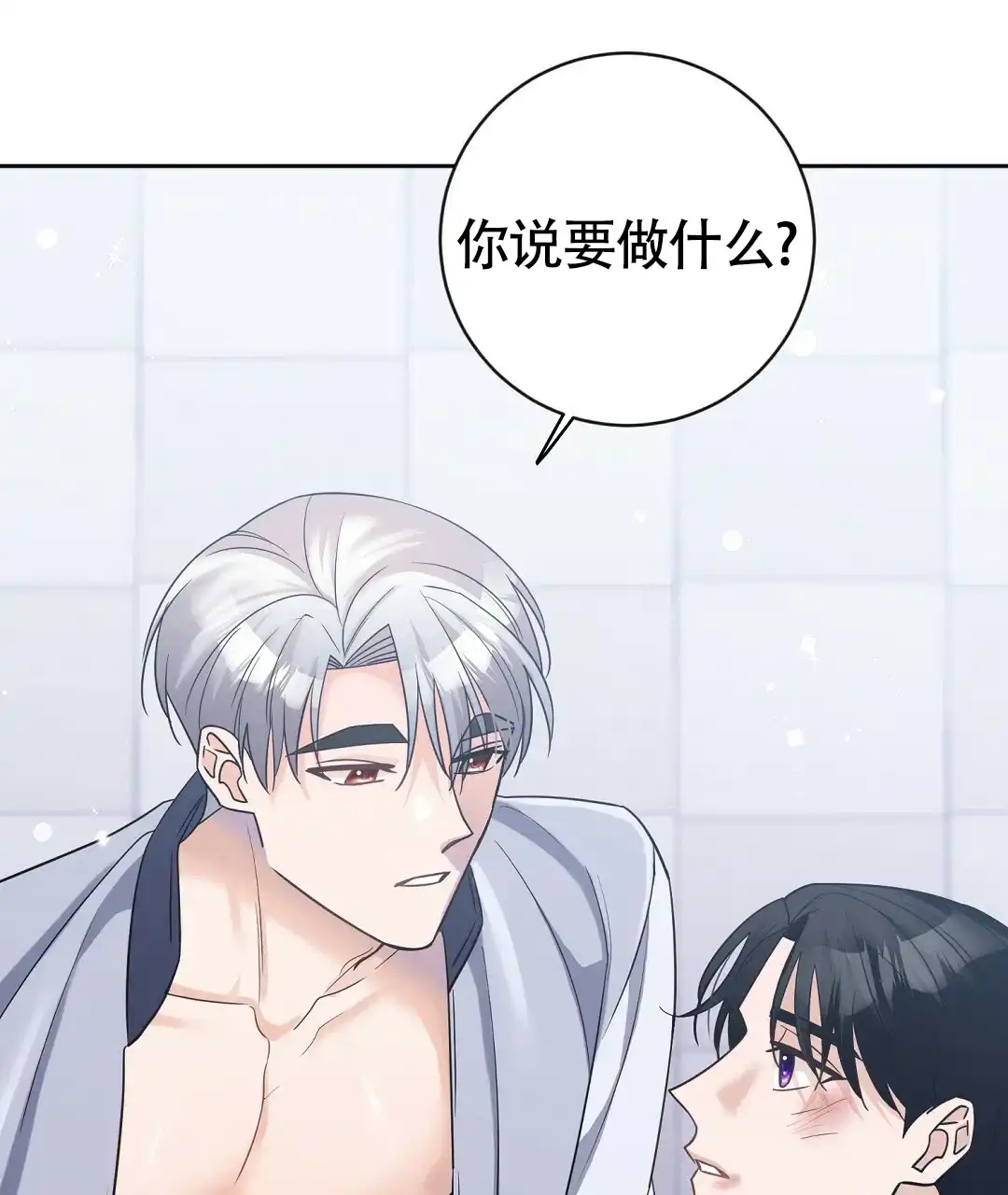 《无名哨兵》第17话 第4页