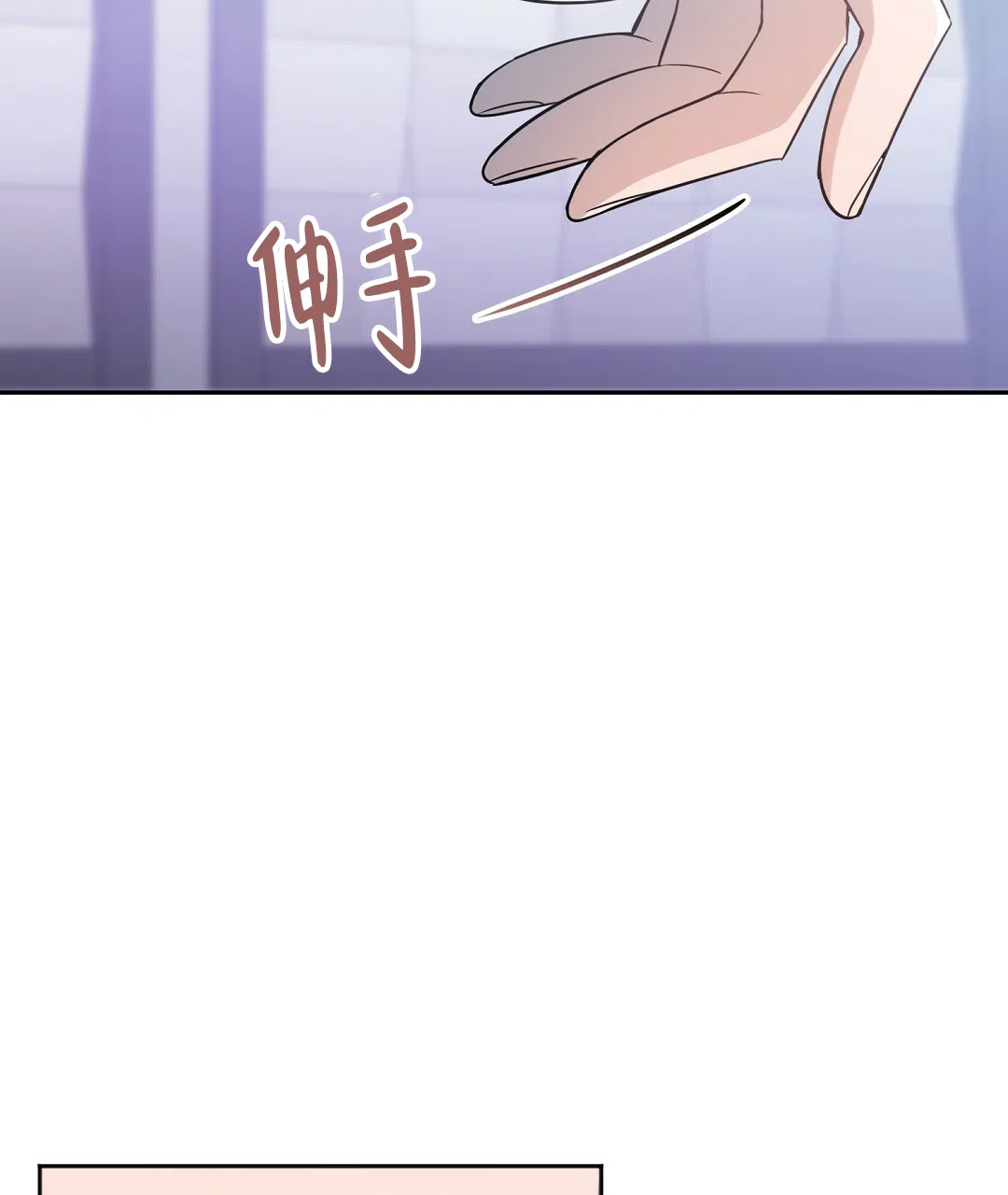 《无名哨兵》第17话 第29页