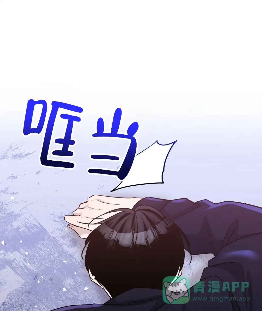 《无名哨兵》第17话 第36页