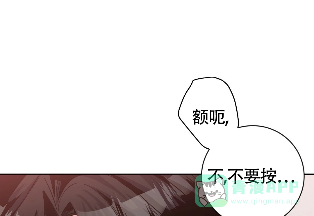 《无名哨兵》第17话 第56页
