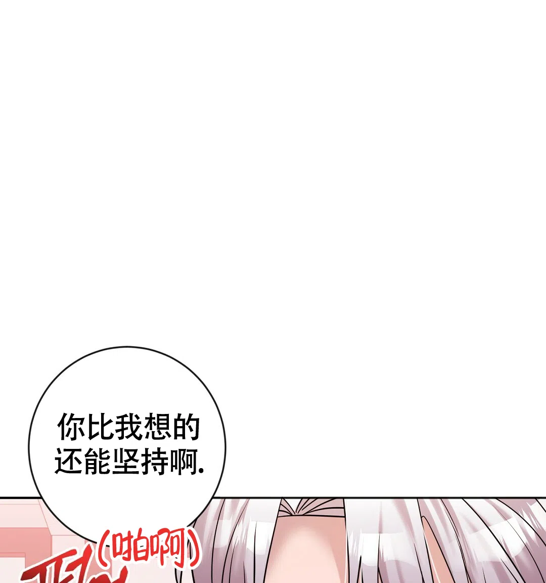 《无名哨兵》第17话 第50页