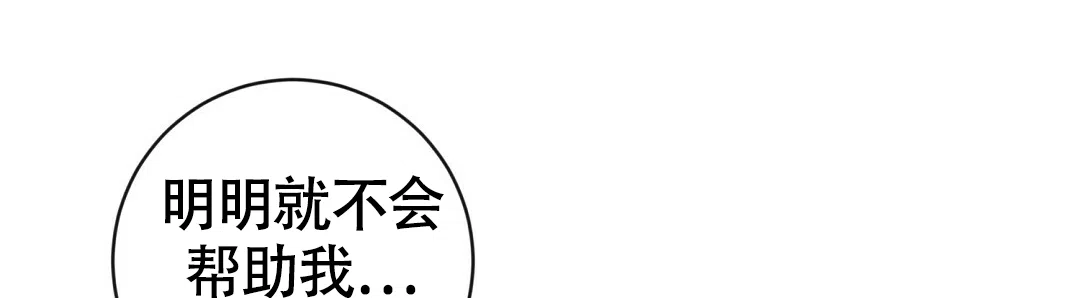 《无名哨兵》第18话 第10页