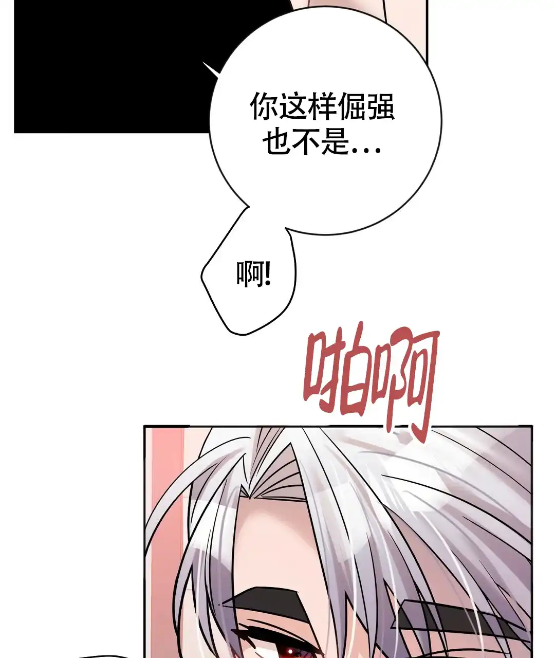 《无名哨兵》第18话 第27页