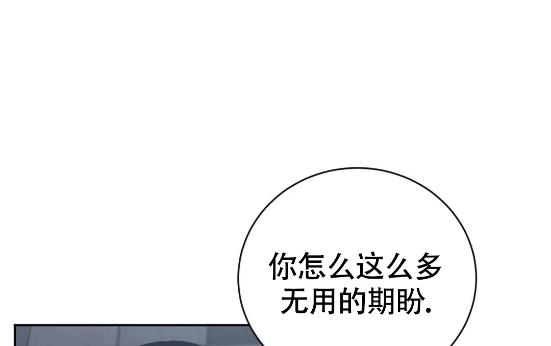 《无名哨兵》第18话 第8页