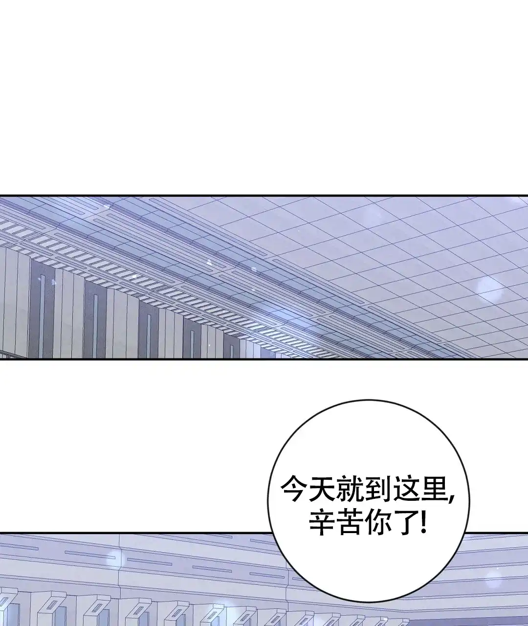 《无名哨兵》第18话 第39页
