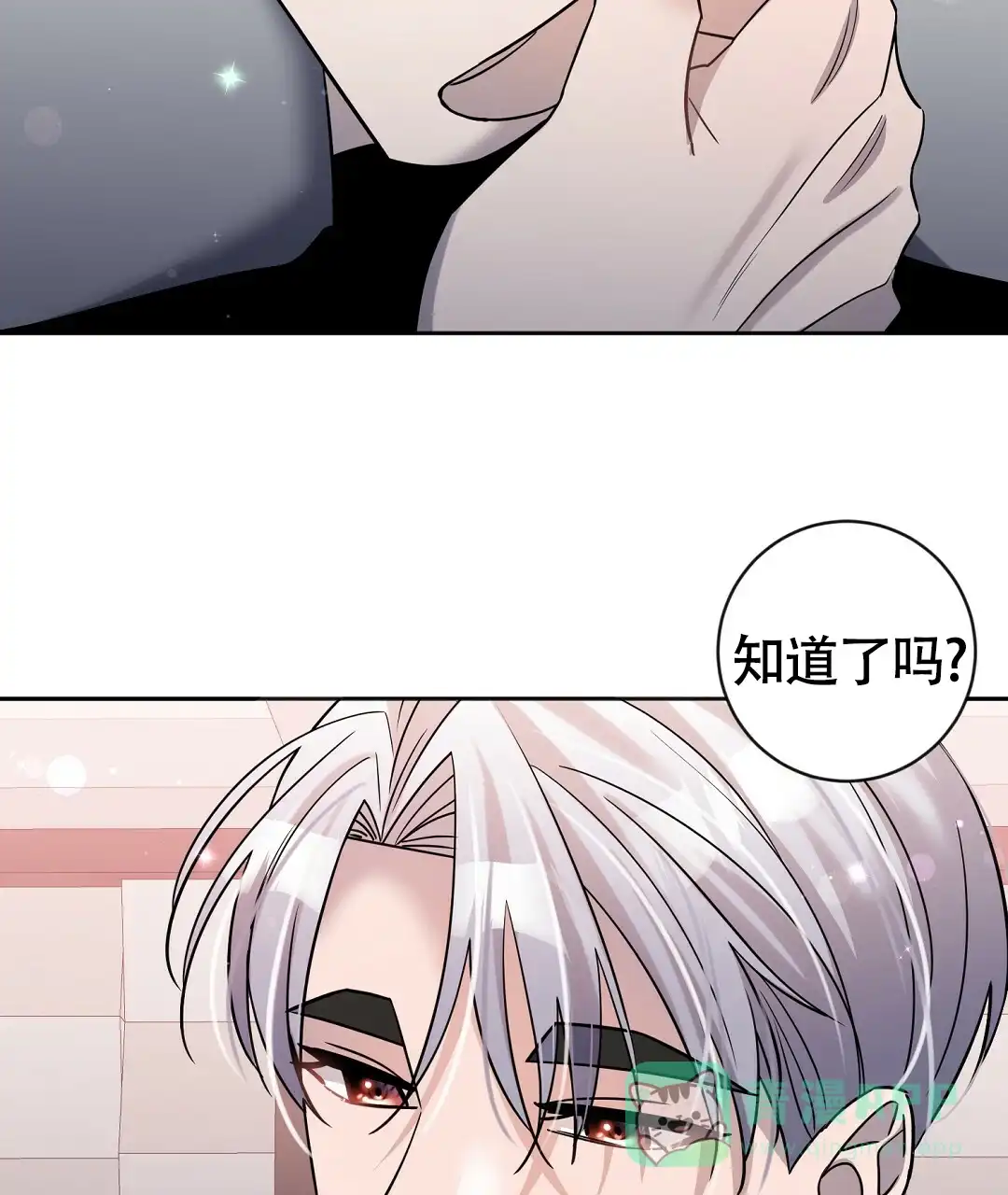 《无名哨兵》第18话 第6页