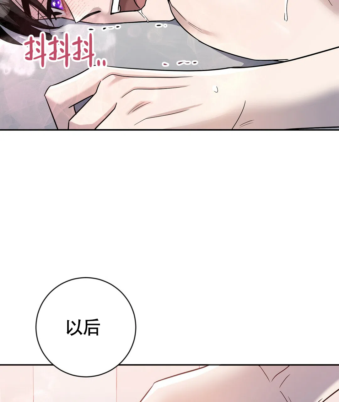 《无名哨兵》第18话 第33页