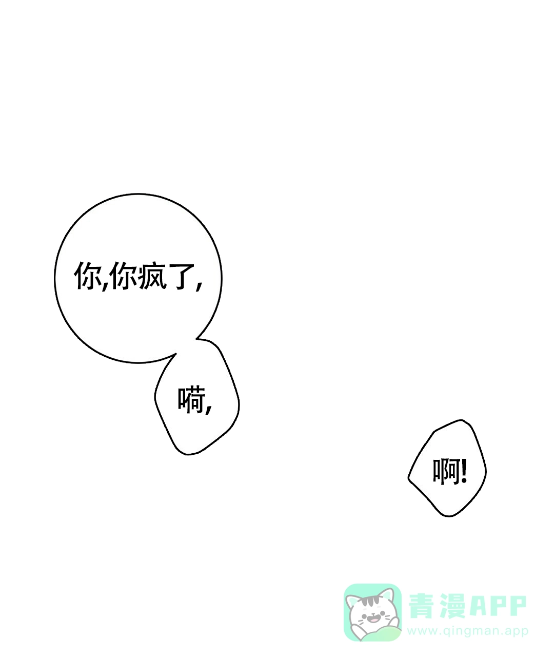 《无名哨兵》第18话 第21页
