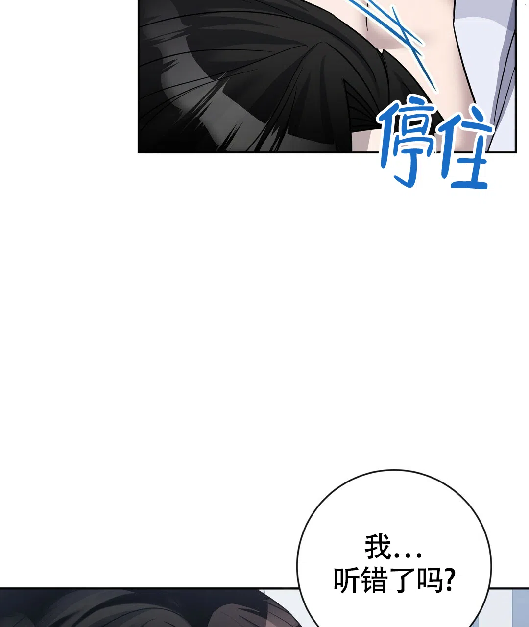 《无名哨兵》第18话 第12页