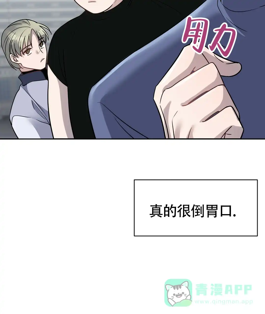《无名哨兵》第18话 第51页