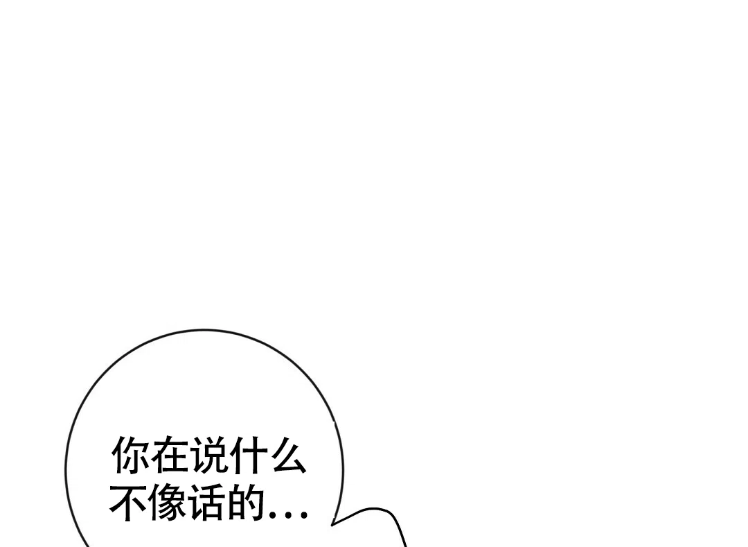 《无名哨兵》第18话 第17页
