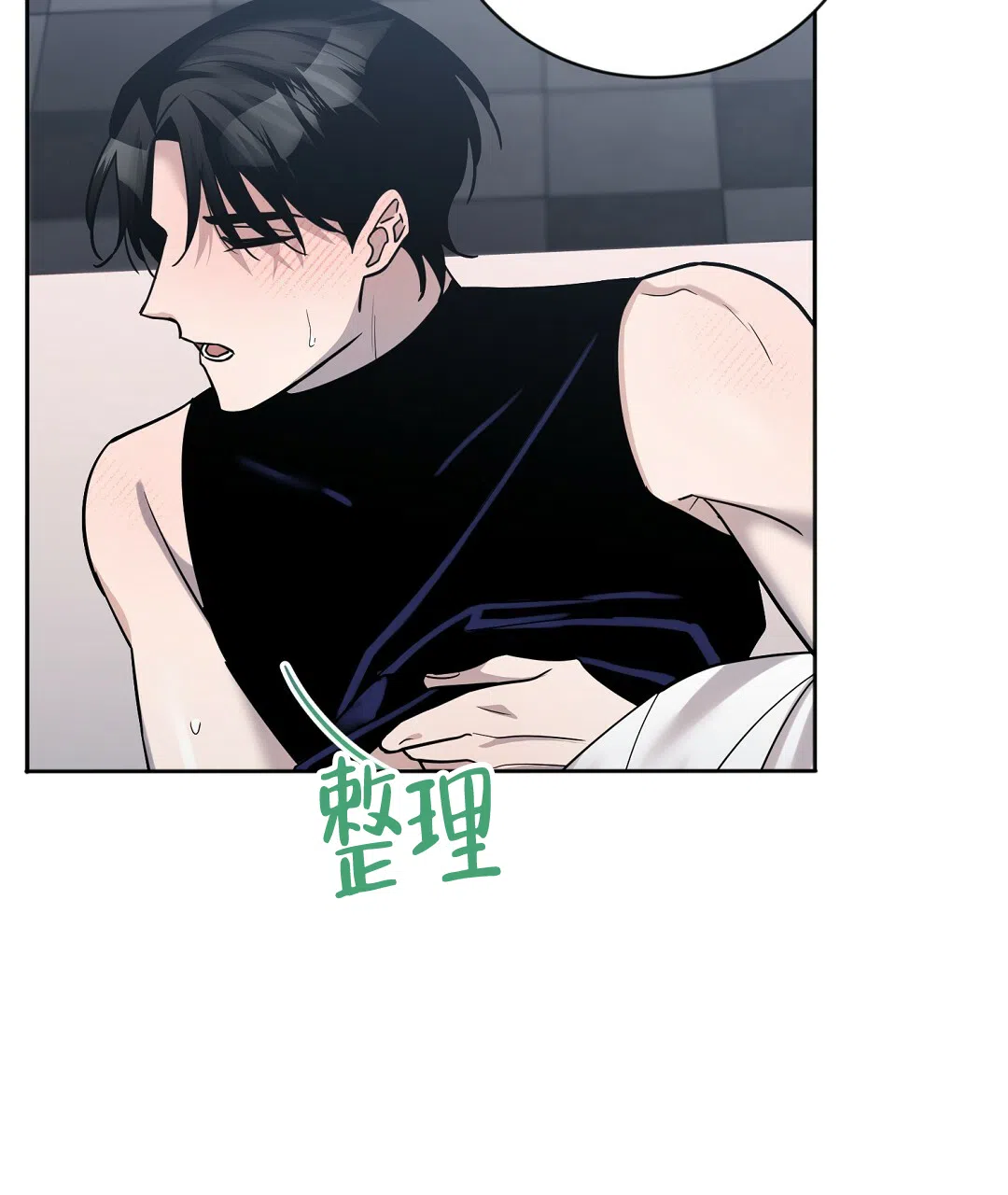 《无名哨兵》第18话 第9页