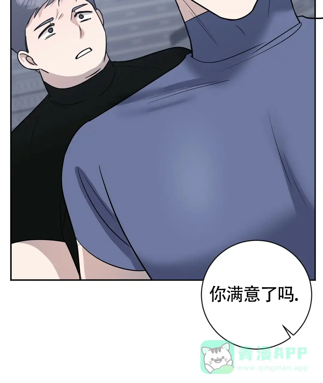《无名哨兵》第18话 第56页