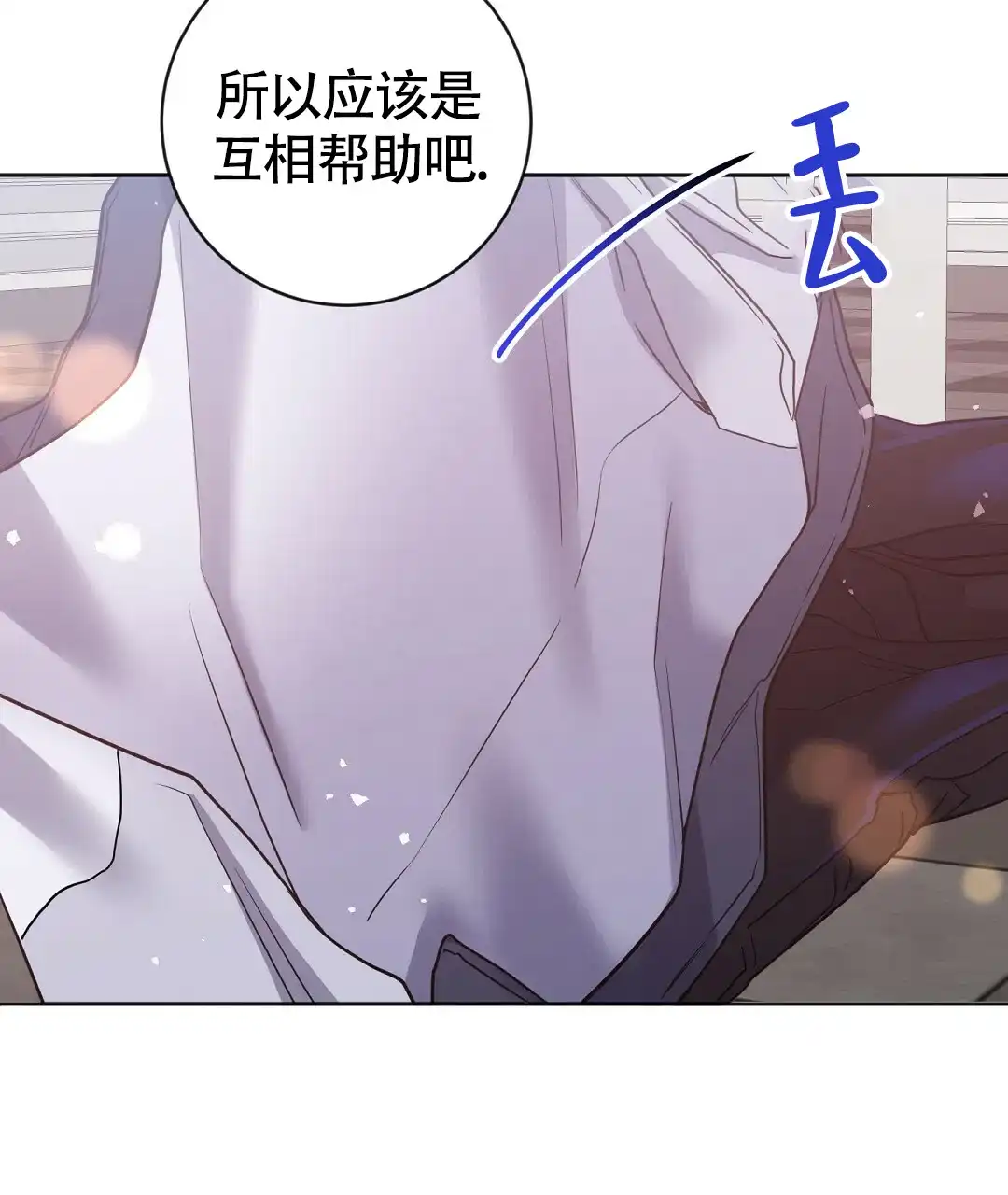 《无名哨兵》第18话 第24页