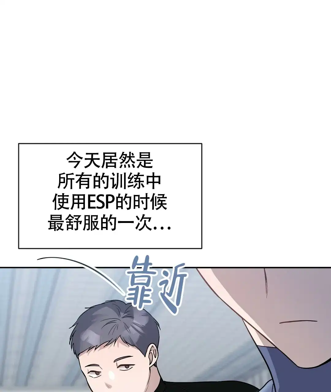 《无名哨兵》第18话 第50页