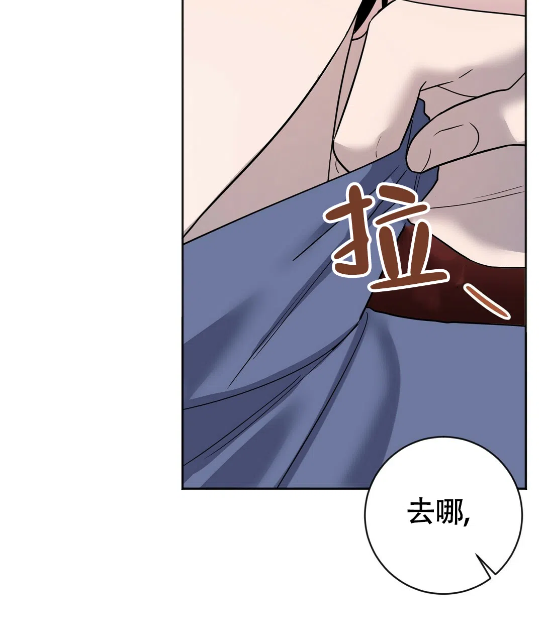 《无名哨兵》第19话 第33页