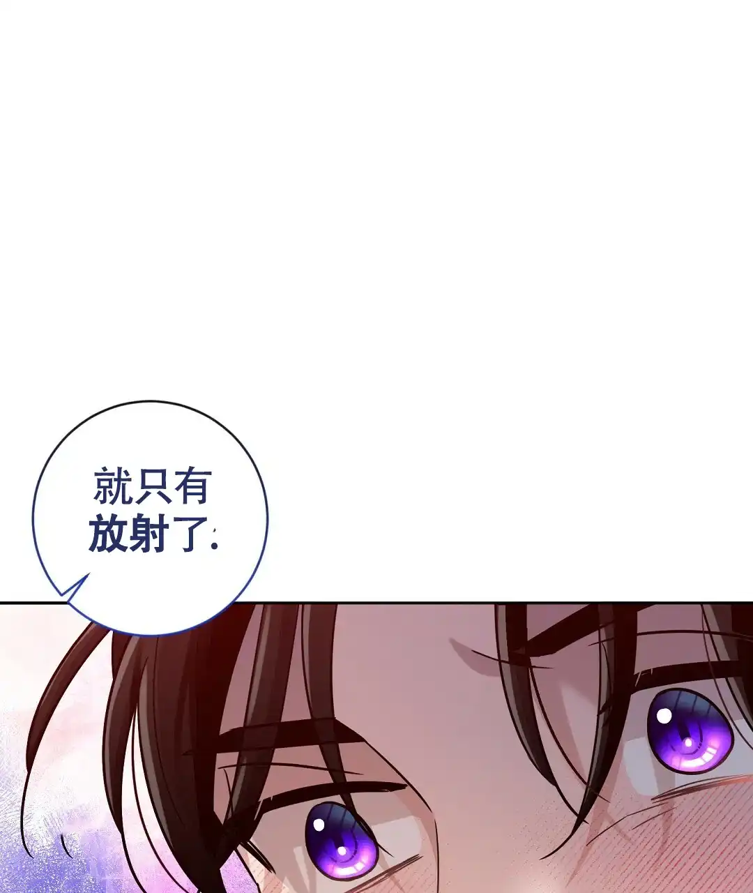 《无名哨兵》第19话 第53页