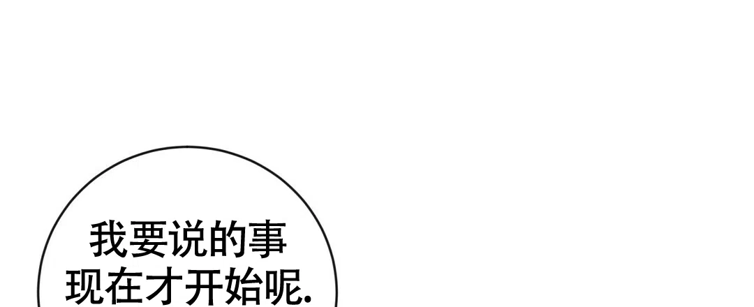 《无名哨兵》第19话 第34页