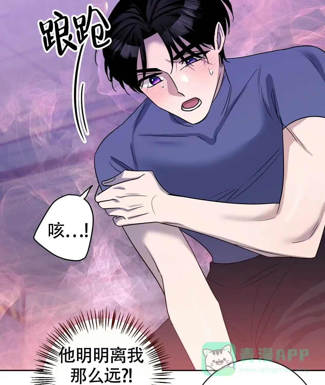 《无名哨兵》第19话 第56页