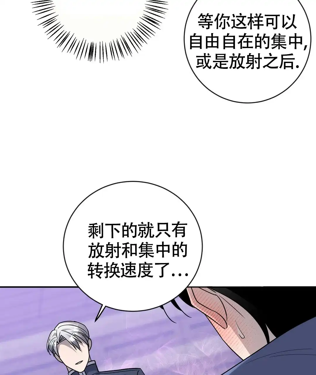 《无名哨兵》第19话 第57页
