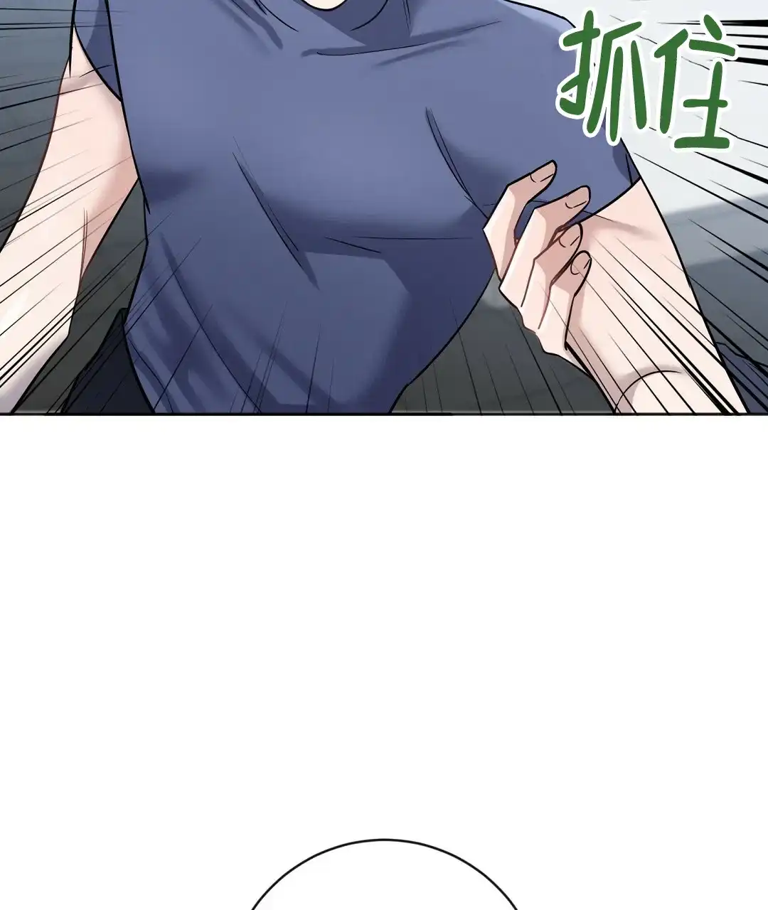 《无名哨兵》第19话 第38页