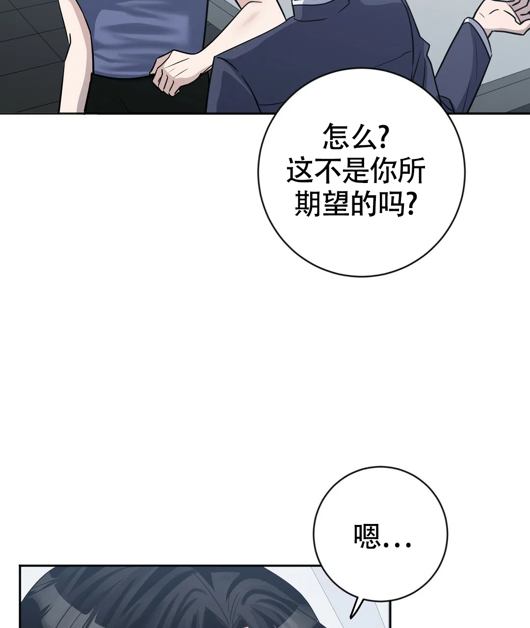 《无名哨兵》第19话 第30页