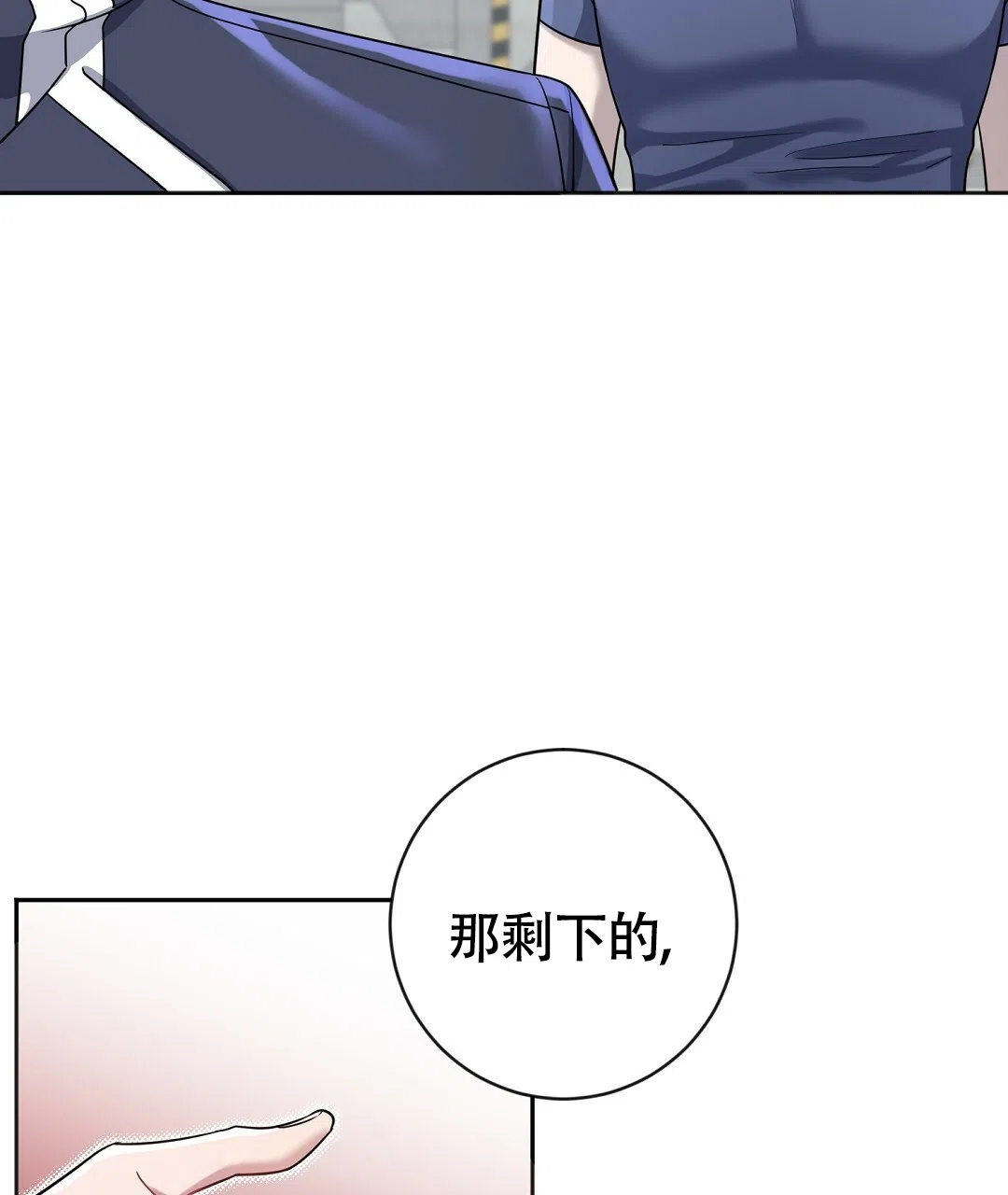 《无名哨兵》第19话 第50页