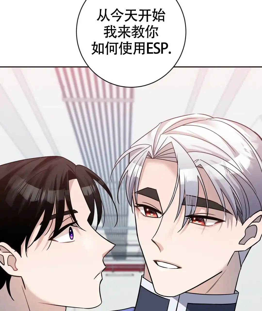 《无名哨兵》第19话 第39页
