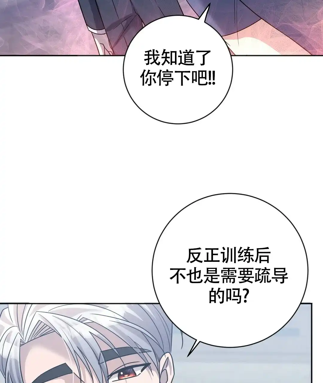 《无名哨兵》第19话 第59页