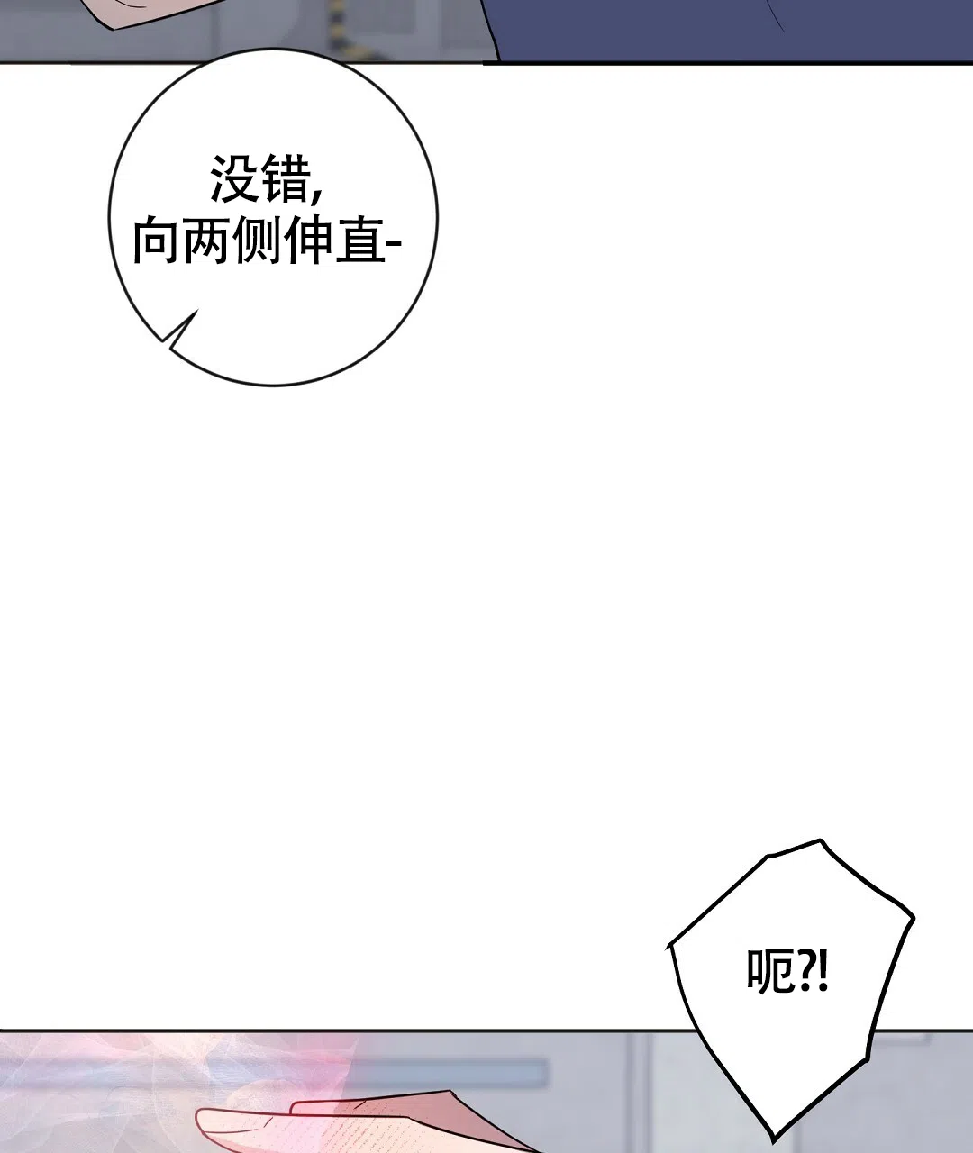 《无名哨兵》第19话 第68页