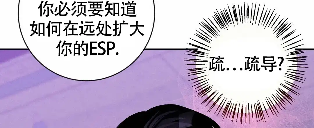《无名哨兵》第19话 第55页