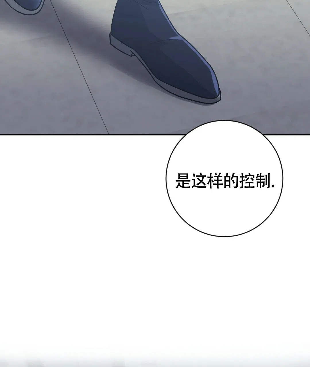 《无名哨兵》第19话 第63页