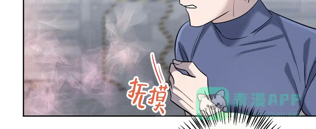 《无名哨兵》第19话 第61页