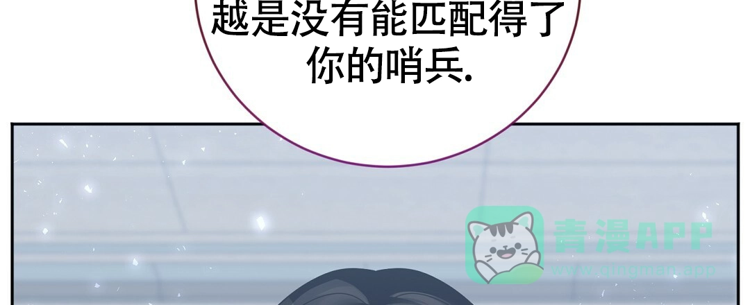 《无名哨兵》第19话 第46页