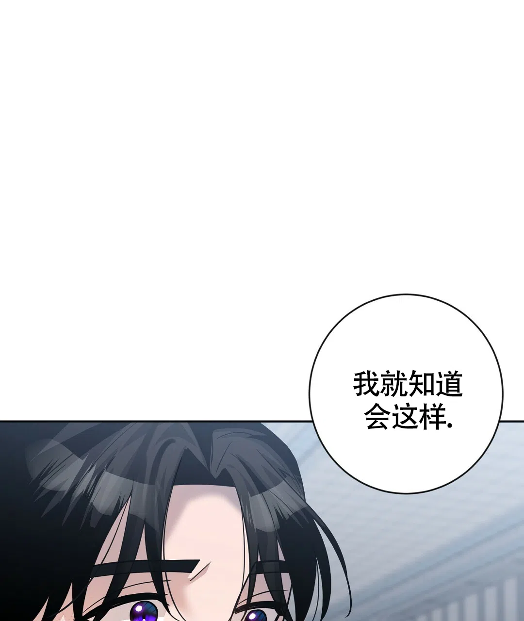 《无名哨兵》第19话 第7页
