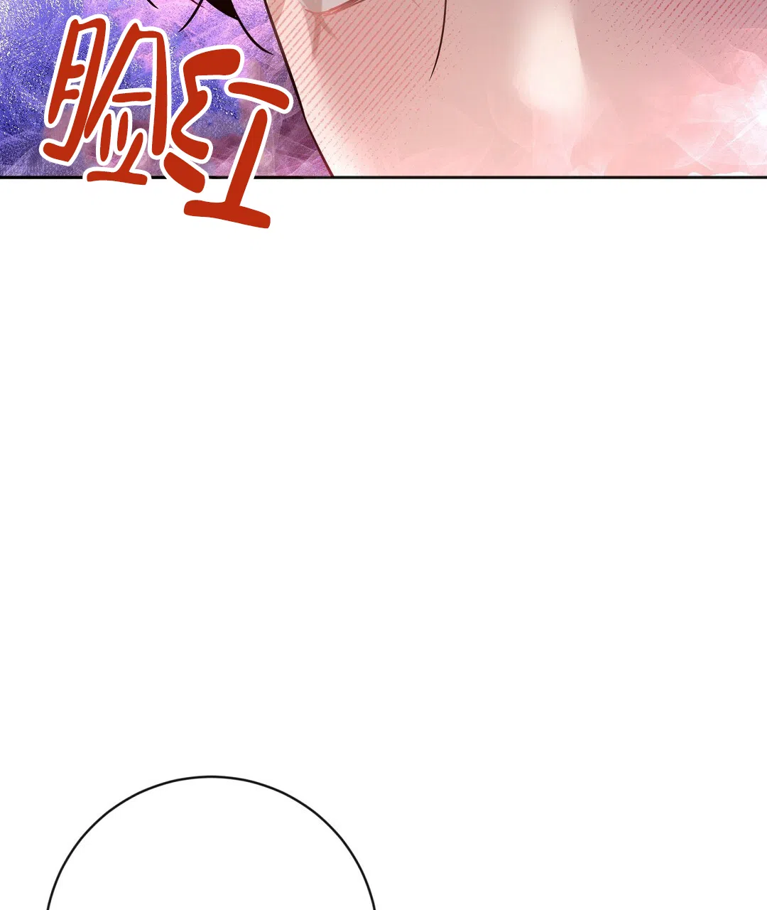 《无名哨兵》第19话 第54页