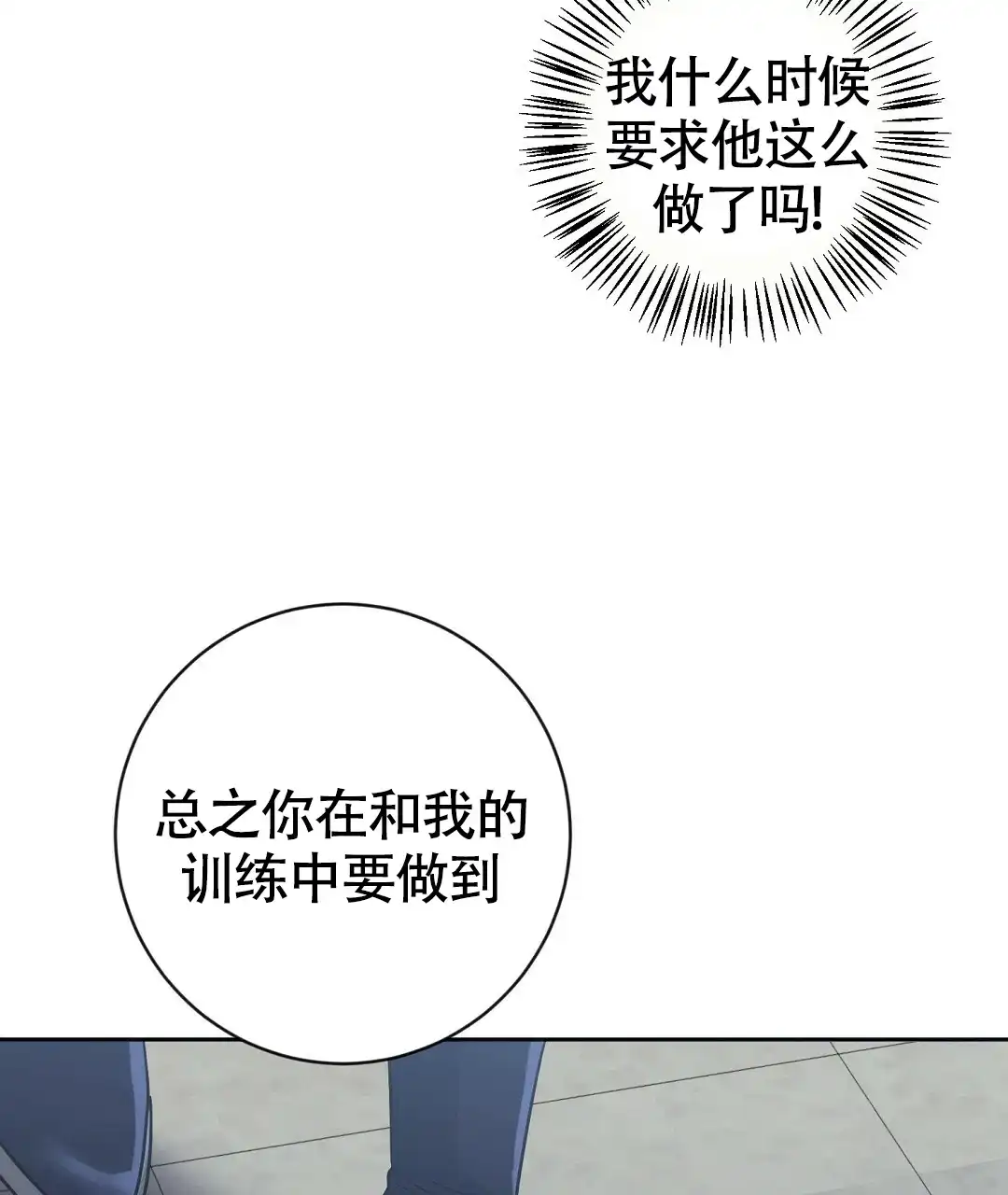 《无名哨兵》第19话 第62页